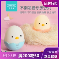 Неваляшка, игрушка, музыкальный ночник, 3 лет