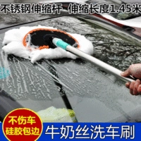 Cây lau nhà dài lau chùi để rửa và làm sạch lâu, phụ kiện xe hơi, bàn chải xe, dụng cụ có thể thu vào chổi rửa xe oto 360 độ
