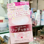 Spot Nhật Bản AqualABEL Water Seal Five in One Spring Cherry Blossom Limited Kem dưỡng ẩm độ ẩm cao 90g - Kem dưỡng da