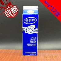 Цзянсу, Чжэцзян, Шанхай и Аньхой Бесплатная доставка карт карты Посадка сладких сливок 907G*12 коробок с кремовыми кремами крема для крема для крема для кремо