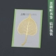 Закладка Bodhi Leaf+Карточная упаковка