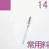Purple Imported № 14 против Jump иглы