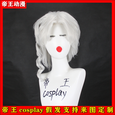 taobao agent Silver wig, cosplay, custom made