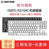 GANSS GS87C 104C BACKLIT BARL LINE SDATICE Game Office Machinery Win/System