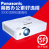 Máy chiếu văn phòng doanh nghiệp Panasonic PT-X338C đào tạo giáo dục giảng dạy máy chiếu HD 1080p - Máy chiếu Máy chiếu