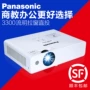 Máy chiếu văn phòng doanh nghiệp Panasonic PT-X338C đào tạo giáo dục giảng dạy máy chiếu HD 1080p - Máy chiếu máy chiếu dạy học