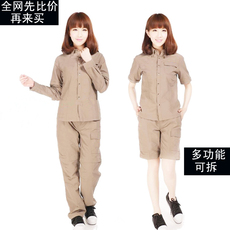 Подгонять одежда Спецодежда/Униформа/бизнес 夏季速干衣裤套装女透气速干衬衫长短可拆速干裤男户外防水登山服