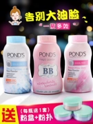 Thái Lan Ponds Pound Magic Oil Control BB Powder Kem chống nắng vật lý Phấn trang điểm Bột phấn hồng 50g Chất chống thấm nhẹ chống thấm nước - Quyền lực