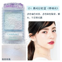 Выделите 1#Petal Blue (подходит для белого тона кожи)