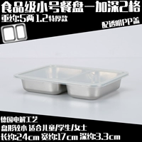 Маленькая обеденная тарелка, 2 ячеек