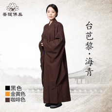 Монашеская одежда Тайвань Най Харн ли