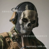 2024 Call of Duty Theatre 2call of Duty New Game Skeleton Mask Mask Cos Cos Cos