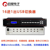 Qiyao 16 in 1 из USB Switch 1 Управление мышью для мыши клавиш