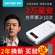 Soyang 20000 M sạc kho báu dung lượng lớn mAh Huawei kê vivo Apple di động cung cấp điện cầm tay