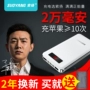 Soyang 20000 M sạc kho báu dung lượng lớn mAh Huawei kê vivo Apple di động cung cấp điện cầm tay sạc dự phòng anker 10000