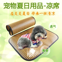 Коврик для коврика для собачьего гнезда собачья коврик, бамбуковый коврик, охлаждающий коврик для кошки, маленькая подушка для собак летние охлаждающие домашние принадлежности