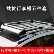 Đôi hành lý giá Changan CS15 CS35 CS95 CX70 Uno Auchan đặc biệt xe roof khung kệ