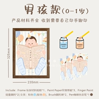 Мальчик (0-1 года) простая сплошная деревянная рама