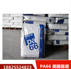 Специальность пластмасс pa66 美国首诺 21spc 高流动高韧性