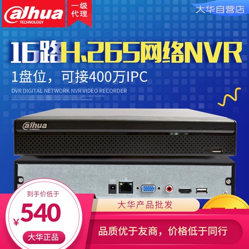 Dahua NVR2116HS-HD Одиночный слот 16-канальный диск-рекордер HD Demote 20 Channel 2120