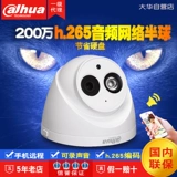 Камера наблюдения Dahua 2 миллиона сетевых полушарий наружного HD инфракрасного ночного видения DH-IPC-HDW1235C-A