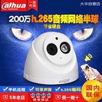 Камера наблюдения Dahua 2 миллиона сетевых полушарий наружного HD инфракрасного ночного видения DH-IPC-HDW1235C-A
