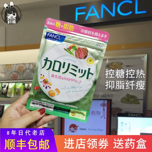 Местная покупка японской таблетки термического управления, прореживающего волокна тепло управления тепло управления карди. Он весит 30 дней