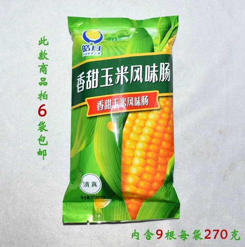 Haoyue Halal сладкая кукурузная колбаса 270 грамм мешков для дома повседневные кукурузные колбасы 6 мешков для бесплатной доставки