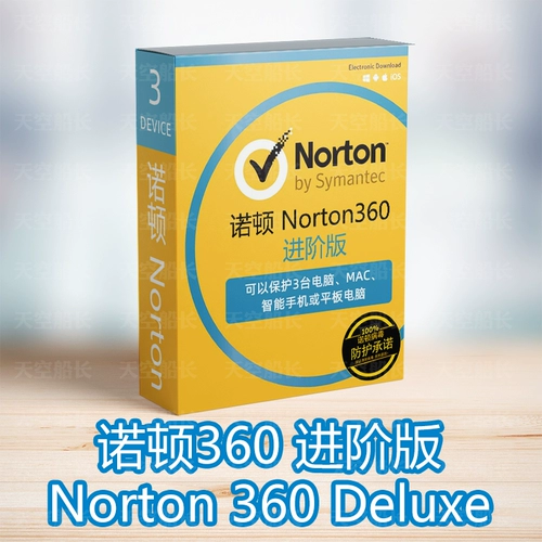 Программное обеспечение для компьютерного мобильного телефона Norton 360 Antivirus Antivirus