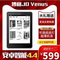 Jdread Venus 6 -INCH T65S Jingdong E -Book?