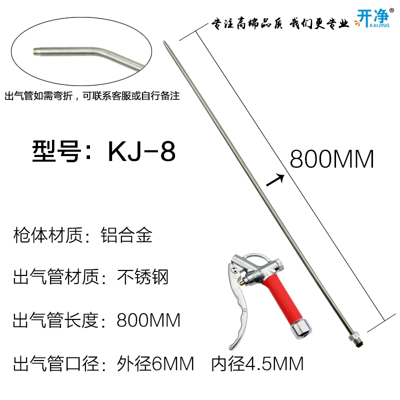 Kaijing Trung Quốc chất lượng cao chịu được áp suất cao kín hơi thổi mạnh thép không gỉ miệng dài máy thổi bụi bằng khí nén súng thổi bụi súng xịt hơi khô 