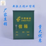 Новый проблемный дождь -Направный почтовый ящик для почтового ящика Box Express Shunfeng Investment Box Report Box Box можно напечатать на цвете