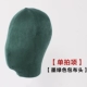 [Одиночный предмет для съемки] Демон зеленая сумка голова