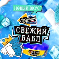 Свежий пузырь