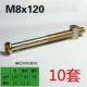 M8x20 винт+гайка для головки молотка (10 комплектов)