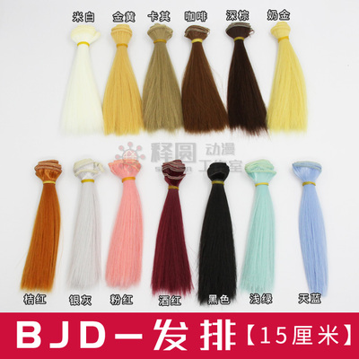 taobao agent Homemade doll wig High -temperature silk material DIY
