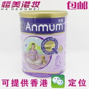 Hồng Kông phiên bản của phụ nữ mang thai đầy đủ sữa bột anmum Yue mang thai trước khi mẹ Bà Maternal New Zealand gốc Hồng Kông 800g