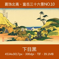 Ge Ji Hokka, Black Fuyue 36 пейзаж №10 Япония Ukiyo -World Electronic Picture Material