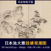 Chi Daya Qiantang Посмотреть на карте прилив Экран Японская живопись 60 % от экрана чернила ландшафтная живопись