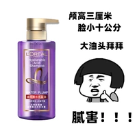 L'Oreal, шампунь в ампулах с гиалуроновой кислотой, парфюмированный кондиционер, интенсивное увлажнение, контроль жирного блеска, придает объем