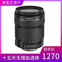 Golden Dian Second-Hand Canon EF-S 18-135-STM USM Medium Long-Focus Zoom Lens, продавая 18135