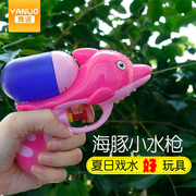 Súng nước của trẻ em đồ chơi áp lực cao phun nước bãi biển mùa hè chơi nước trẻ em mini dolphin súng nước đồ chơi