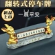 [小鹿停车牌【金色】]