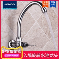 Jomoo Jiu Mu Water Water большая медная медная одиночная раковина для мытья бассейна для мытья бассейна лотерея пруда 7703