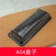 A04 Box