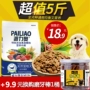 Thức ăn cho chó loại chung 2,5kg5 kg chó lớn 40 chó nhỏ 10 Samoyed hơn gấu Golden Retriever chó con chó trưởng thành - Chó Staples hạt cho chó poodle