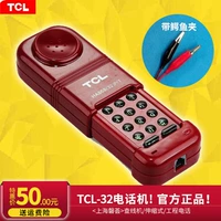 Телефонная машина TCL 32 HA868 (32) P/T Телескопическая телекоммуникационная инженерная техника бесплатная доставка.