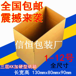 123 На заказ 5-слойная KK особо прочная сверхтолстая картонная коробка "самолет" для переезда и экспресс-упаковки