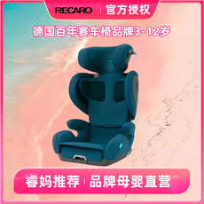 Детские переносные сидения 睿妈家德国recaro mako elite
