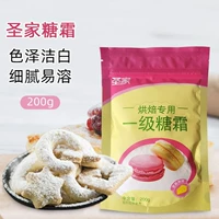 Shengjia Sugar Micro Frozen 200g*2 сумки